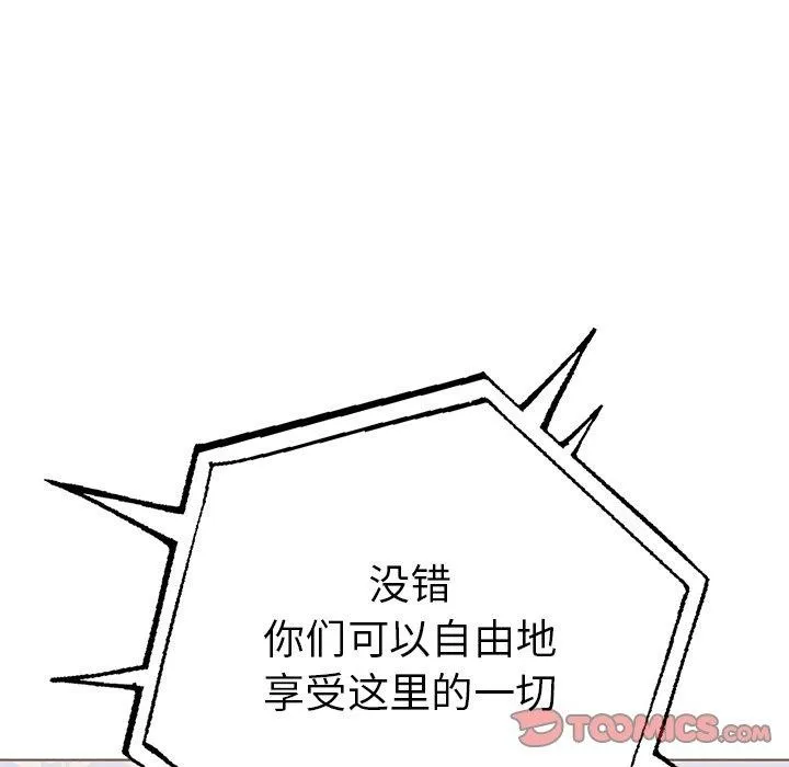 走不出的房間：第二季 - 第31話 - 88