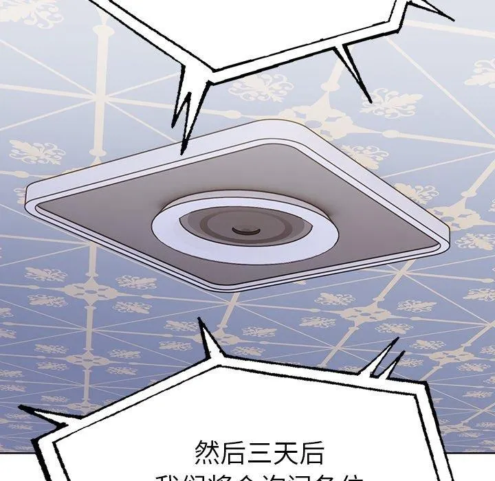 走不出的房間：第二季 - 第31話 - 89