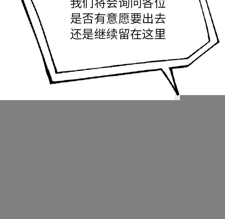 走不出的房間：第二季 - 第31話 - 90