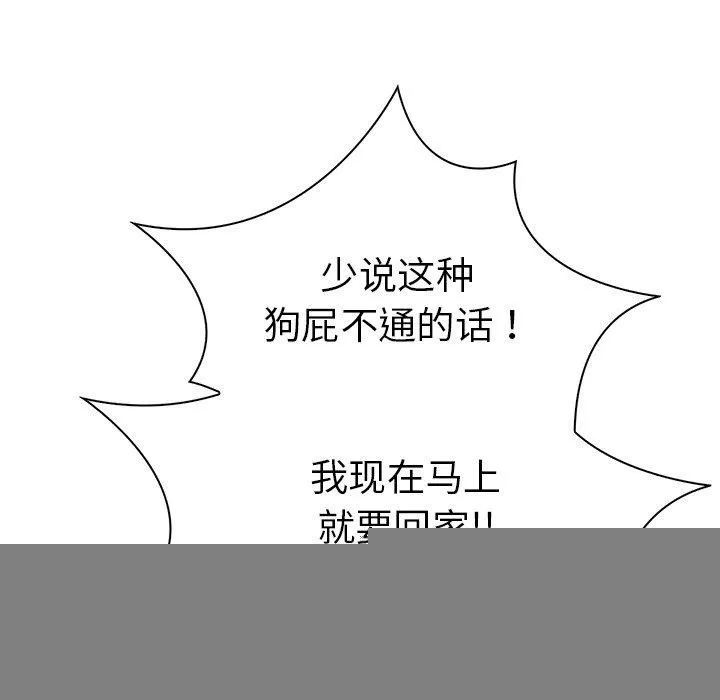 走不出的房間：第二季 - 第31話 - 91