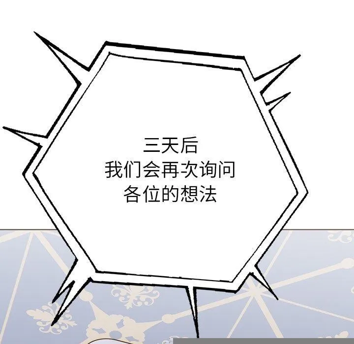走不出的房間：第二季 - 第31話 - 94