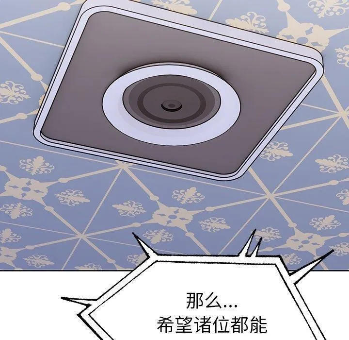 走不出的房間：第二季 - 第31話 - 95