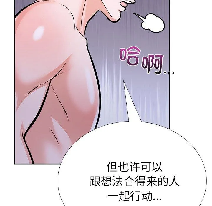 走不出的房間：第二季 - 第31話 - 103