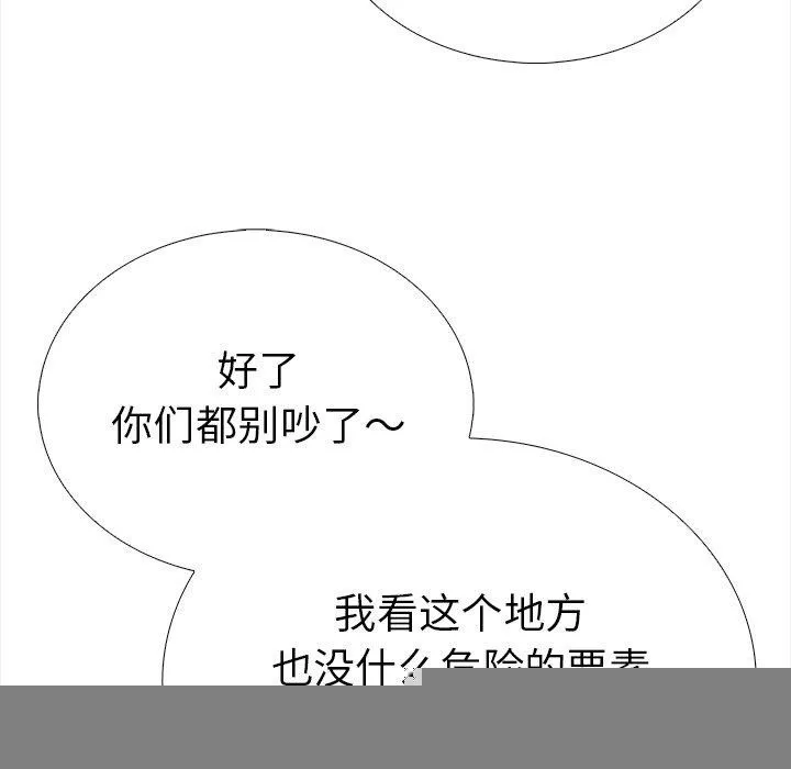 走不出的房間：第二季 - 第31話 - 106