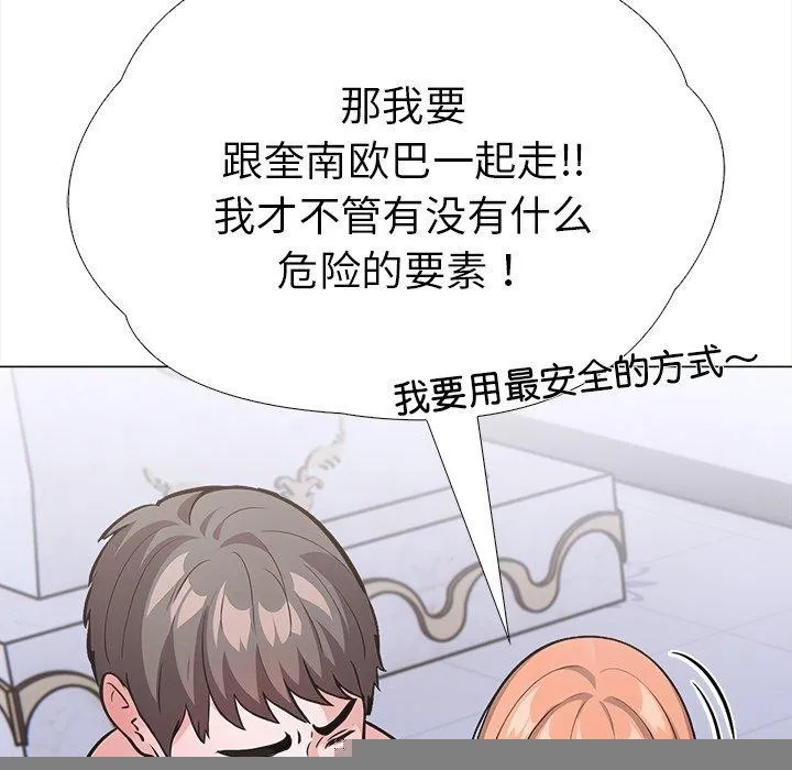 走不出的房間：第二季 - 第31話 - 109