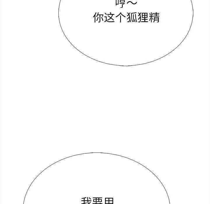 走不出的房間：第二季 - 第31話 - 111