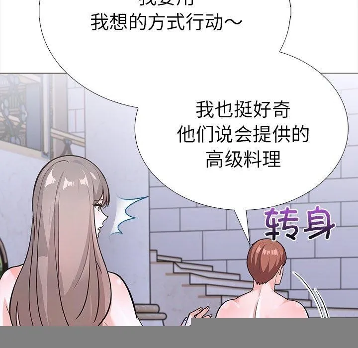 走不出的房間：第二季 - 第31話 - 112