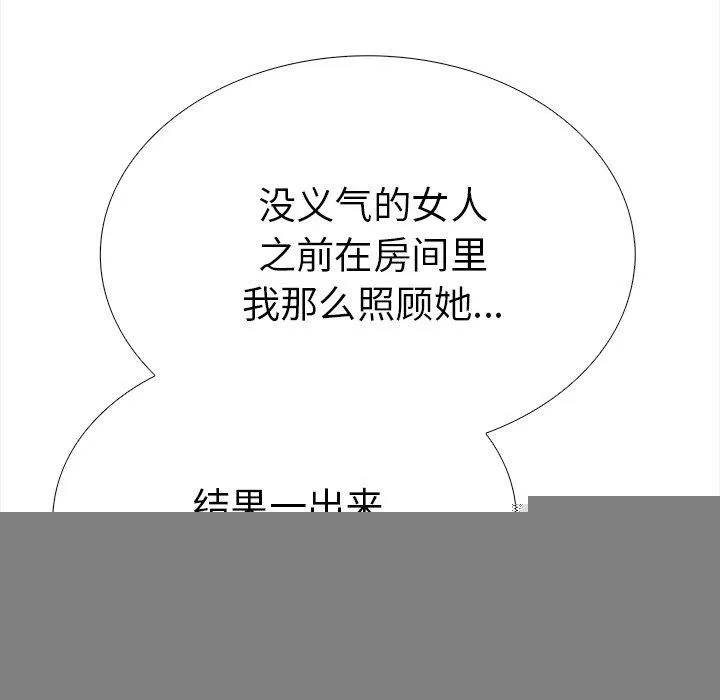 走不出的房間：第二季 - 第31話 - 116