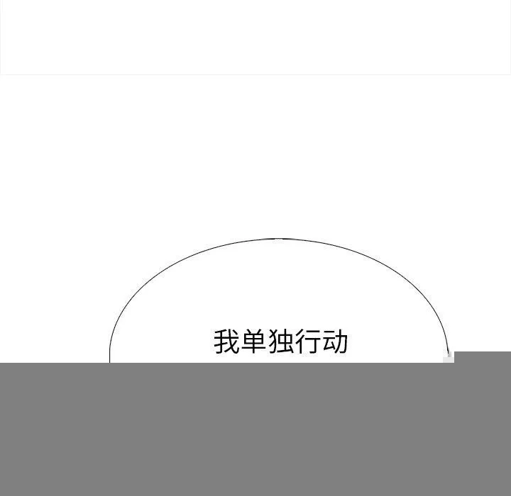 走不出的房間：第二季 - 第31話 - 122
