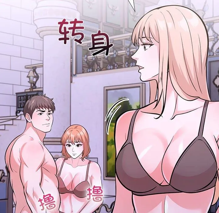 走不出的房間：第二季 - 第31話 - 123