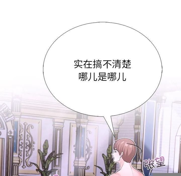 走不出的房間：第二季 - 第31話 - 130