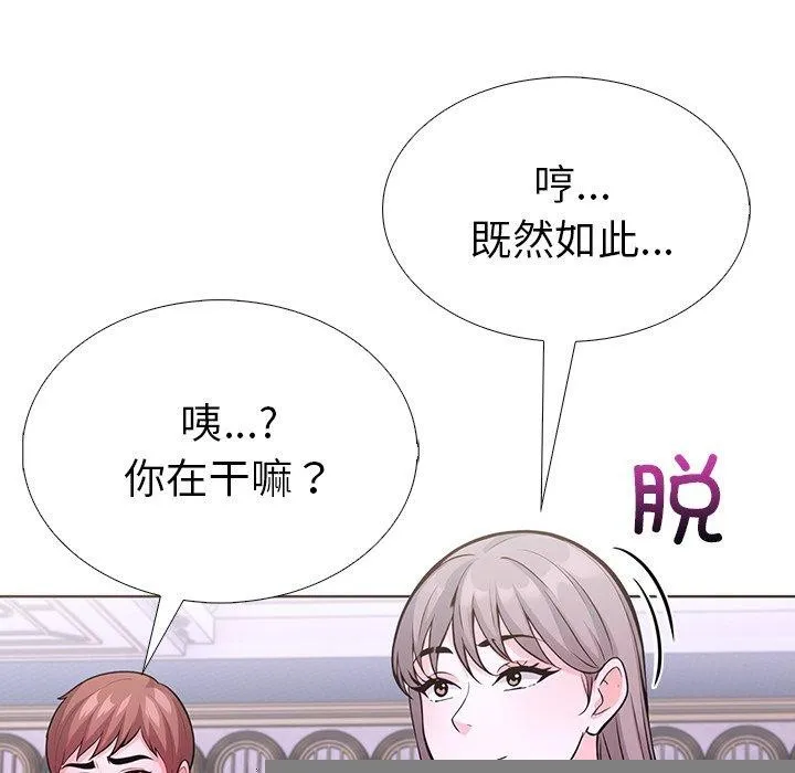 走不出的房間：第二季 - 第31話 - 133
