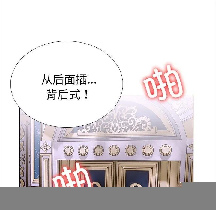 走不出的房間：第二季 - 第32話 - 11