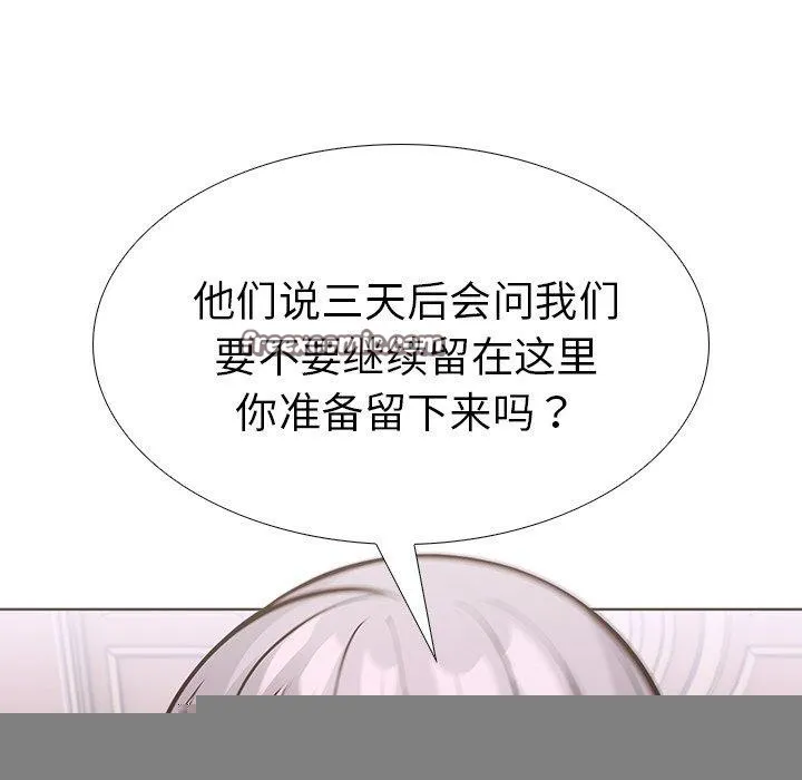 走不出的房間：第二季 - 第32話 - 45