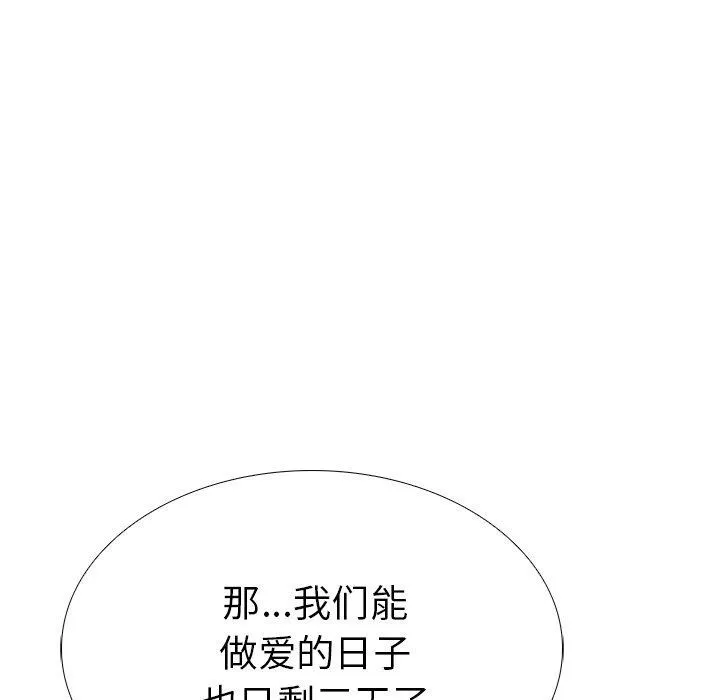 走不出的房間：第二季 - 第32話 - 61