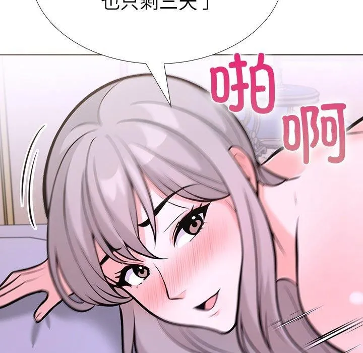走不出的房間：第二季 - 第32話 - 62