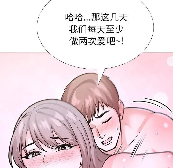 走不出的房間：第二季 - 第32話 - 64
