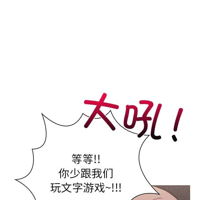 走不出的房間：第二季 - 第32話 - 91