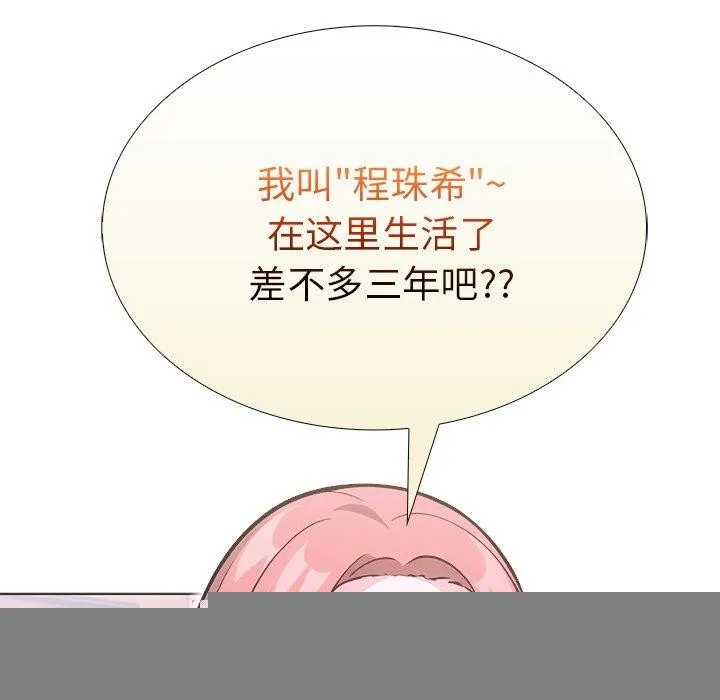 走不出的房間：第二季 - 第32話 - 94