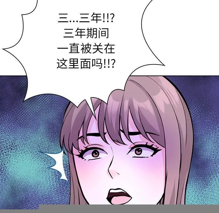 走不出的房間：第二季 - 第32話 - 97