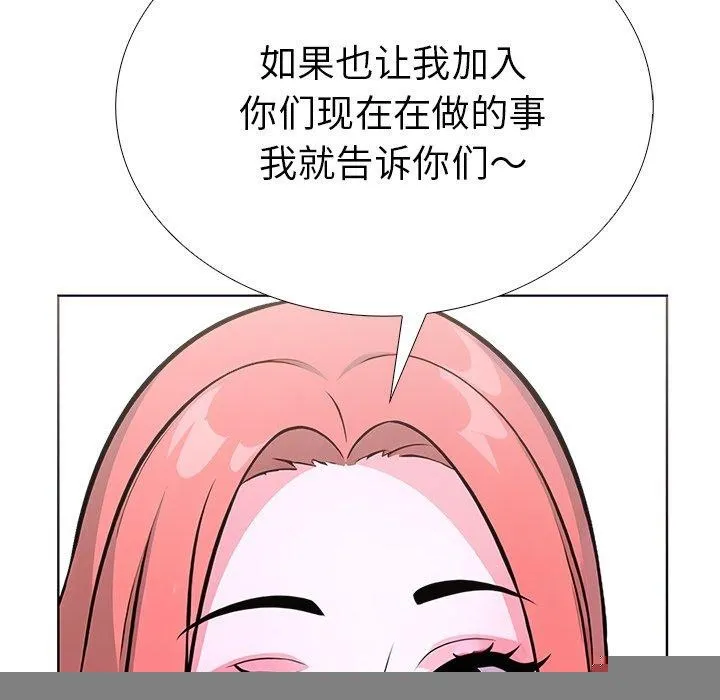 走不出的房間：第二季 - 第32話 - 105