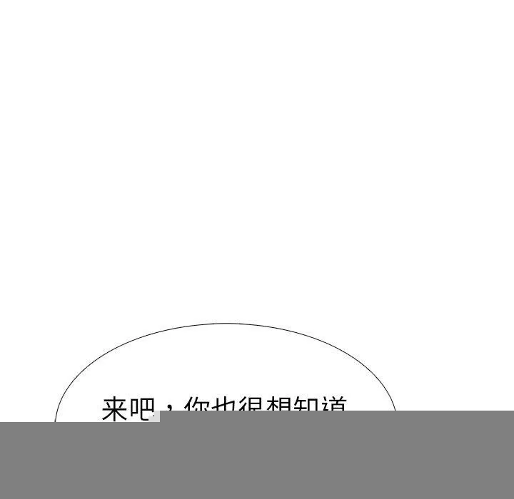 走不出的房間：第二季 - 第32話 - 109