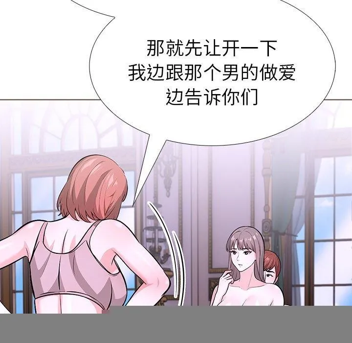 走不出的房間：第二季 - 第32話 - 110