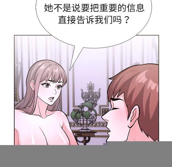 走不出的房間：第二季 - 第32話 - 117