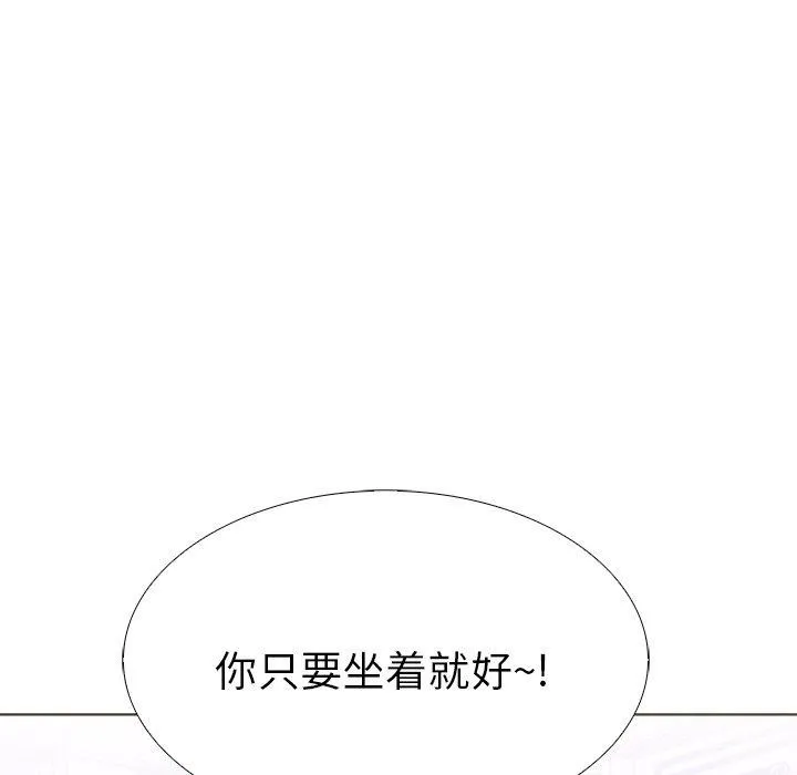 走不出的房間：第二季 - 第32話 - 121