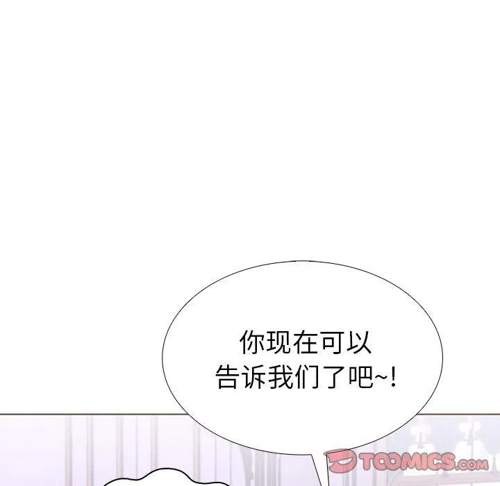 走不出的房間：第二季 - 第32話 - 146