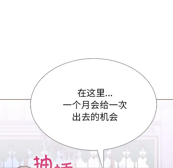 走不出的房間：第二季 - 第32話 - 151