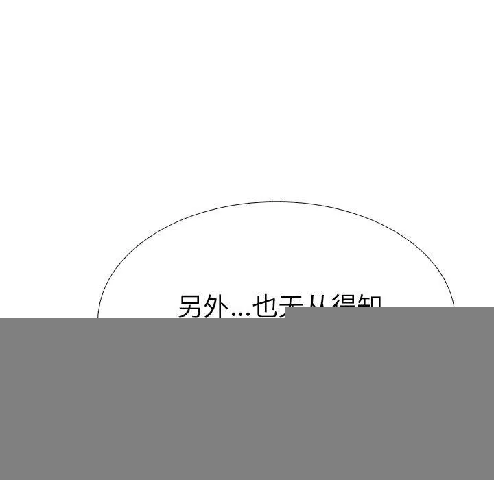 走不出的房間：第二季 - 第32話 - 164