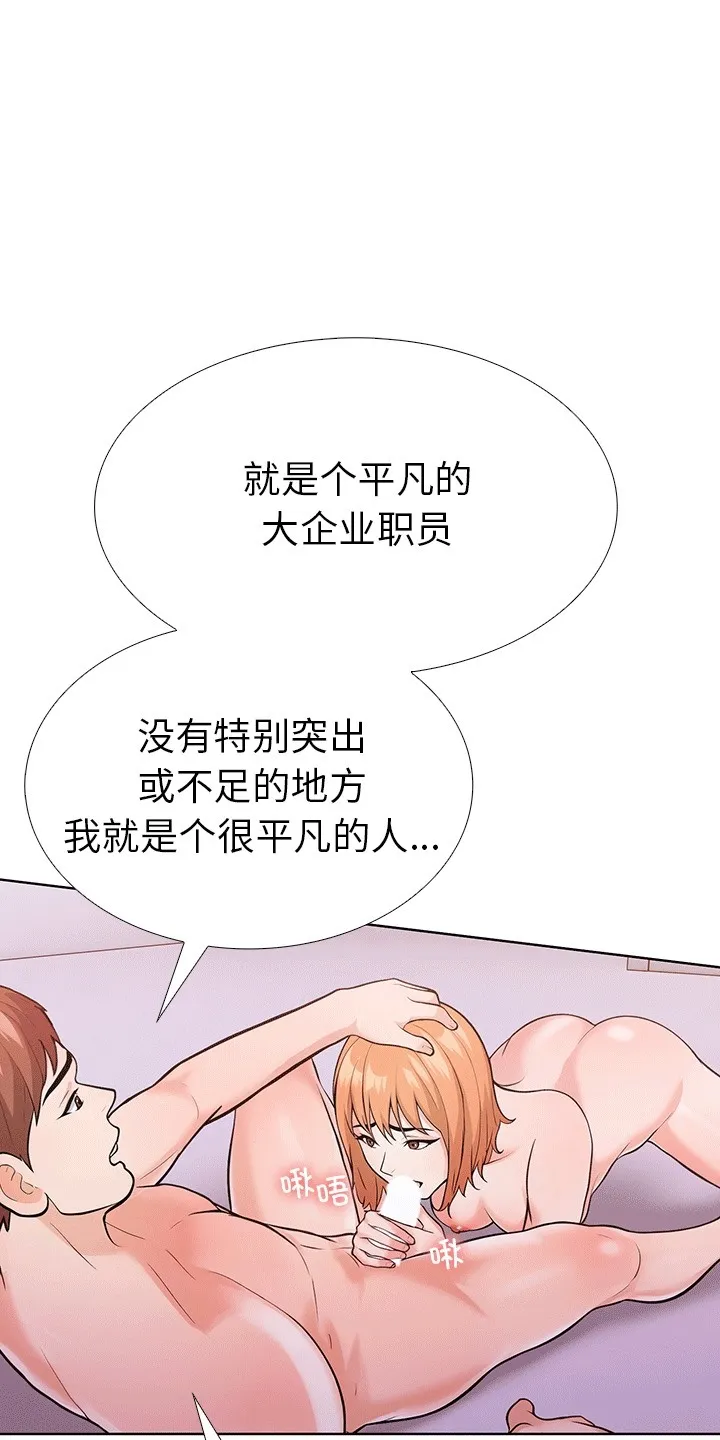 走不出的房间：第二季 第51页