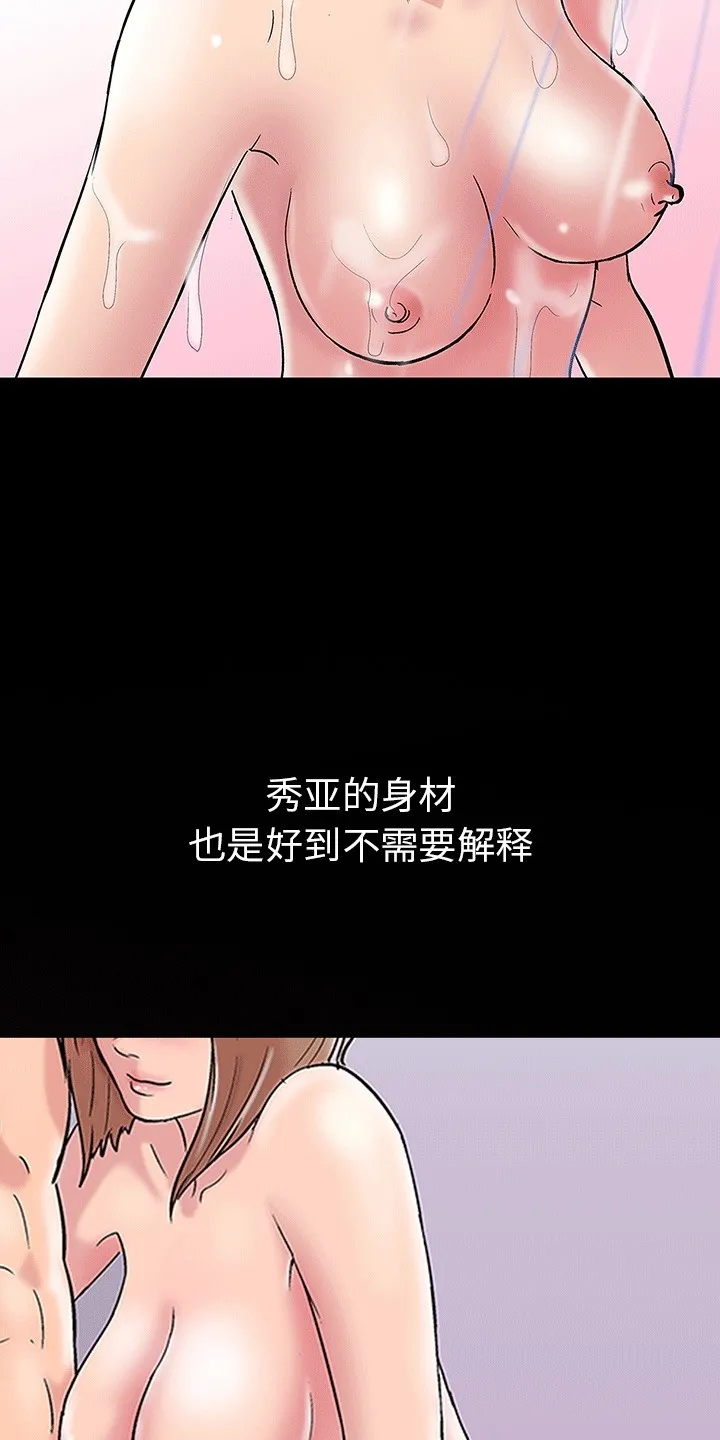 走不出的房间：第二季 第63页