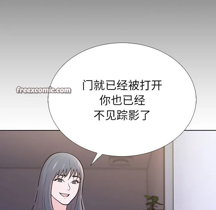 走不出的房间：第二季 第147页