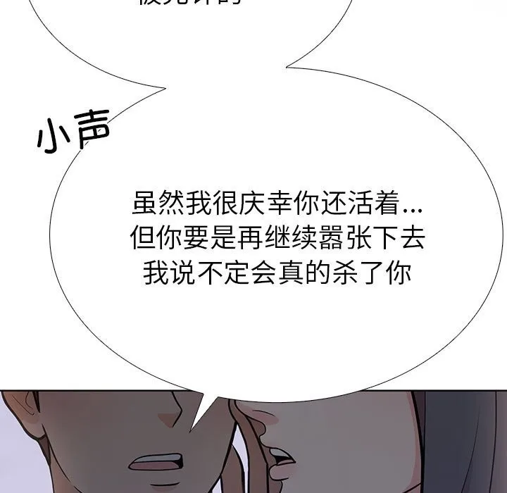 走不出的房间：第二季 第183页