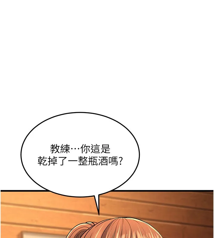 幼齿小阿姨 第29页