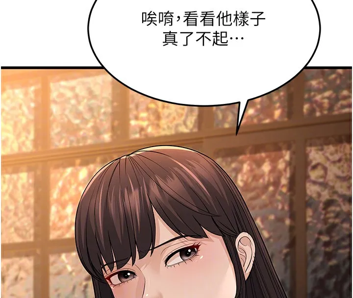 幼齿小阿姨 第38页