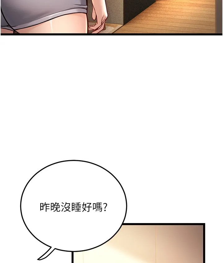 幼齿小阿姨 第144页