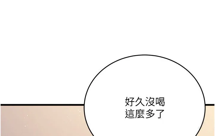 幼齿小阿姨 第239页