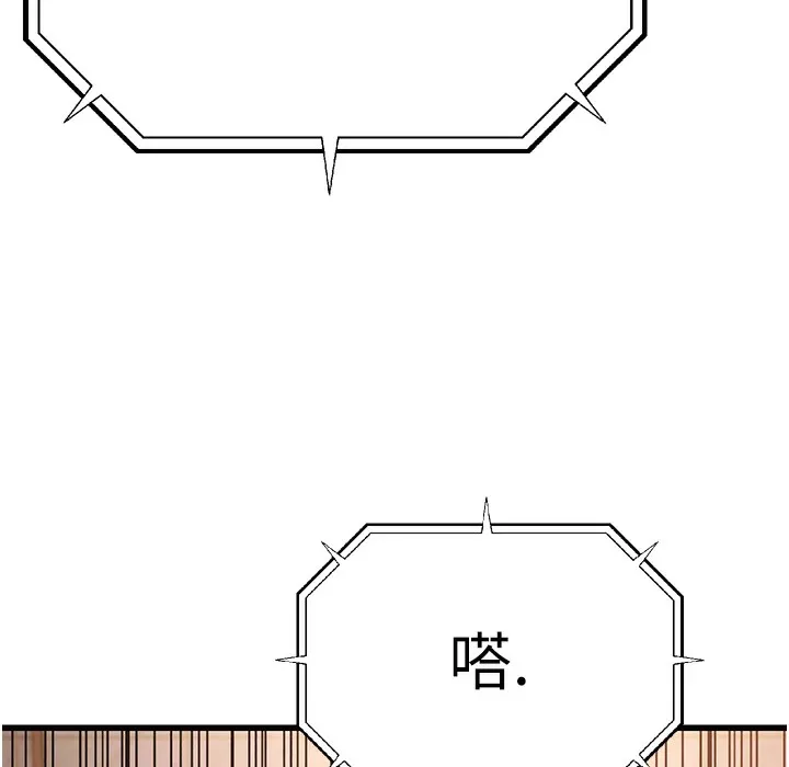 幼齿小阿姨 第286页