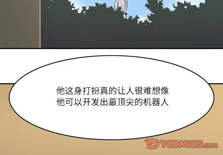 回到过去爱上你 第2页