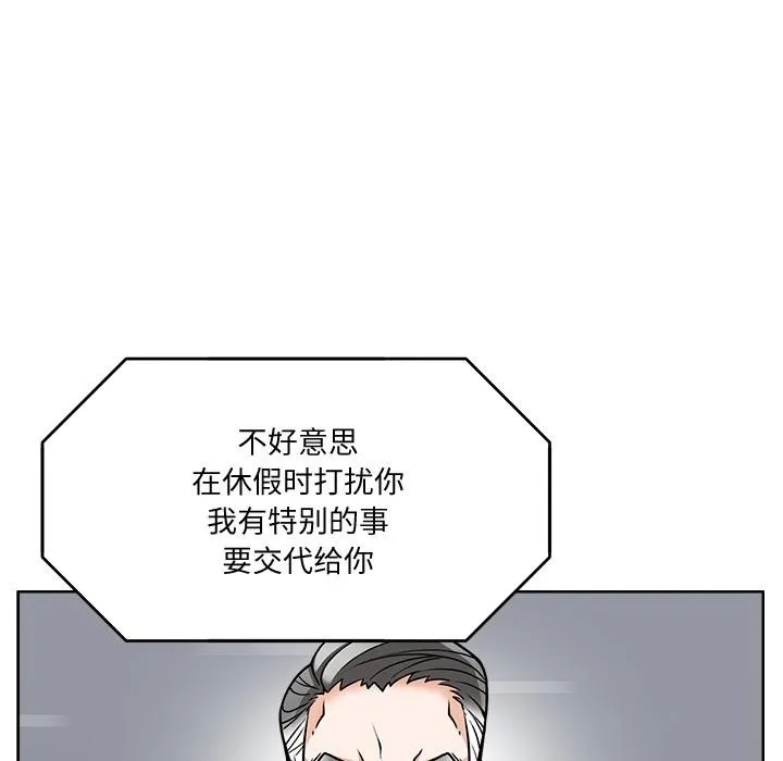 回到过去爱上你 第47页