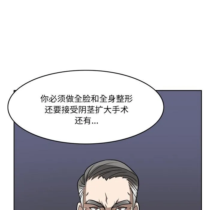 回到过去爱上你 第104页