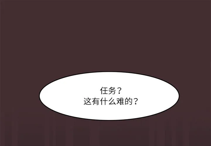 回到过去爱上你 第1页