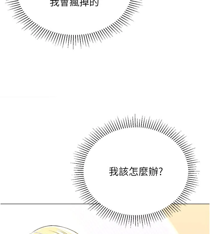 猎爱转蛋机 第32页