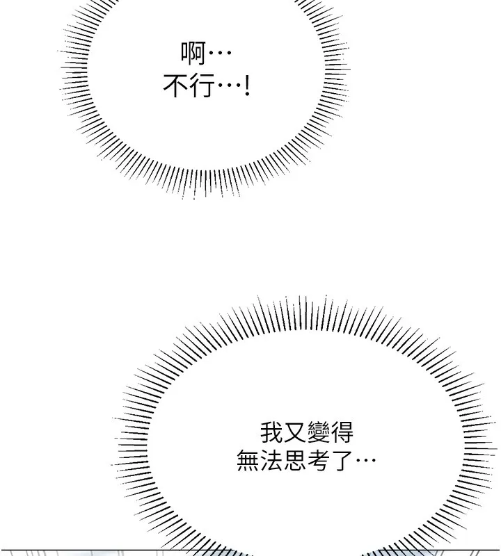 猎爱转蛋机 第133页