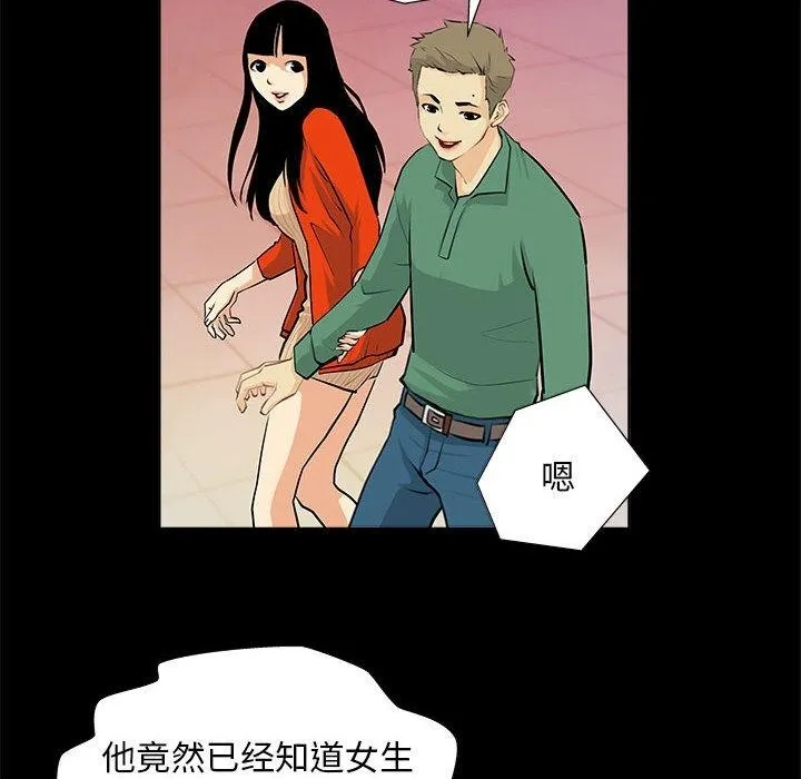 撩妹笔记本 第26页