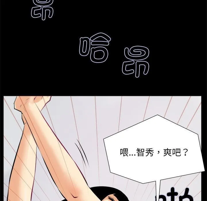 撩妹笔记本 第41页