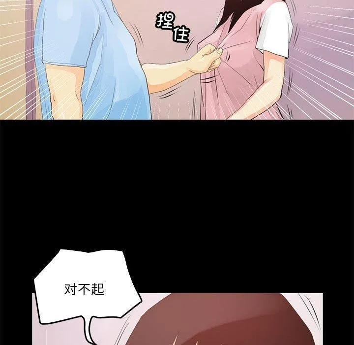 撩妹笔记本 第41页